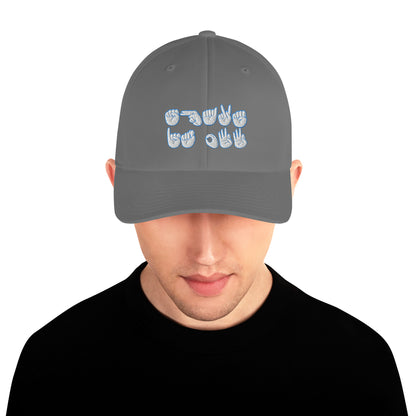 Shake It Off ASL Structured Twill Cap